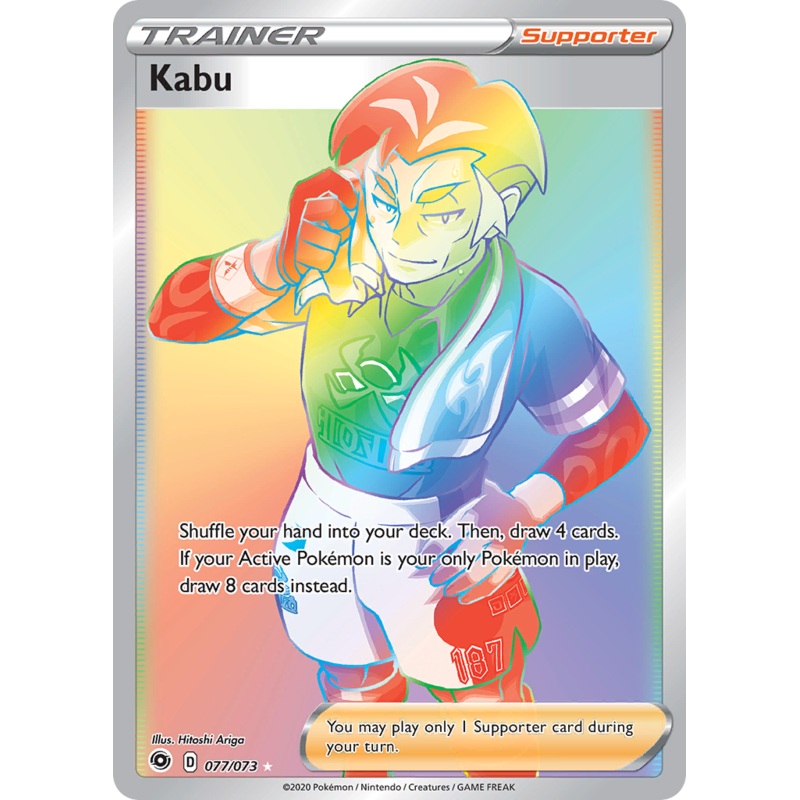 Kabu (077/073) [Sword & Shield: Champion's Path]