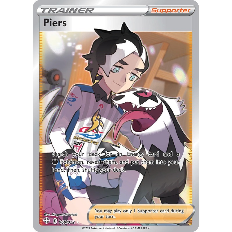 Piers (069/072) [Sword & Shield: Shining Fates]