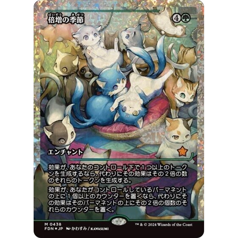 Doubling Season (Showcase) (Fracture Foil) (Japanese) [Foundations]