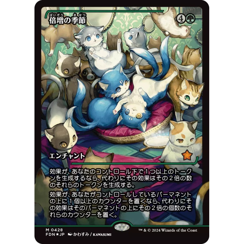 Doubling Season (Showcase) (Japanese) [Foundations]