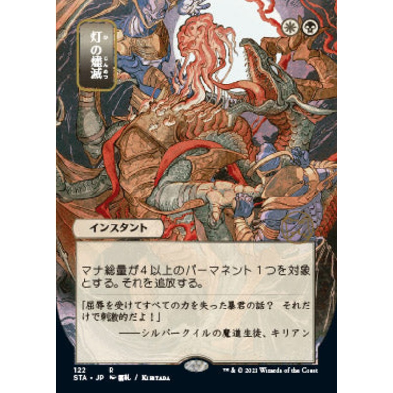 Despark (Japanese) [Strixhaven: School of Mages Mystical Archive]