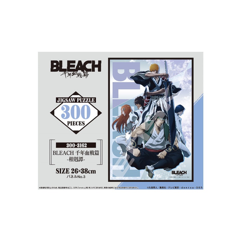 Bleach: Thousand-Year Blood War Ensky Jigsaw Puzzle 300 Piece 300-3162 Bleach: Thousand-Year Blood War -The Conflict-