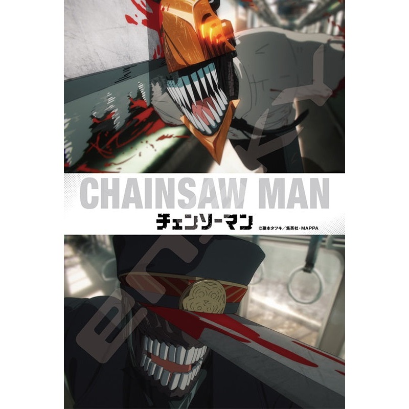 Chainsaw Man Ensky Jigsaw Puzzle 208 Piece 208-102 Chainsaw Man VS Samurai Sword