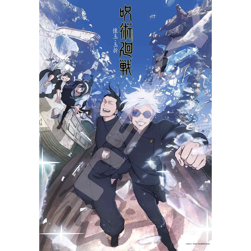 Jujutsu Kaisen Ensky Jigsaw Puzzle 500 Piece 500-553 Jujutsu Kaisen Hidden Inventory / Premature Death