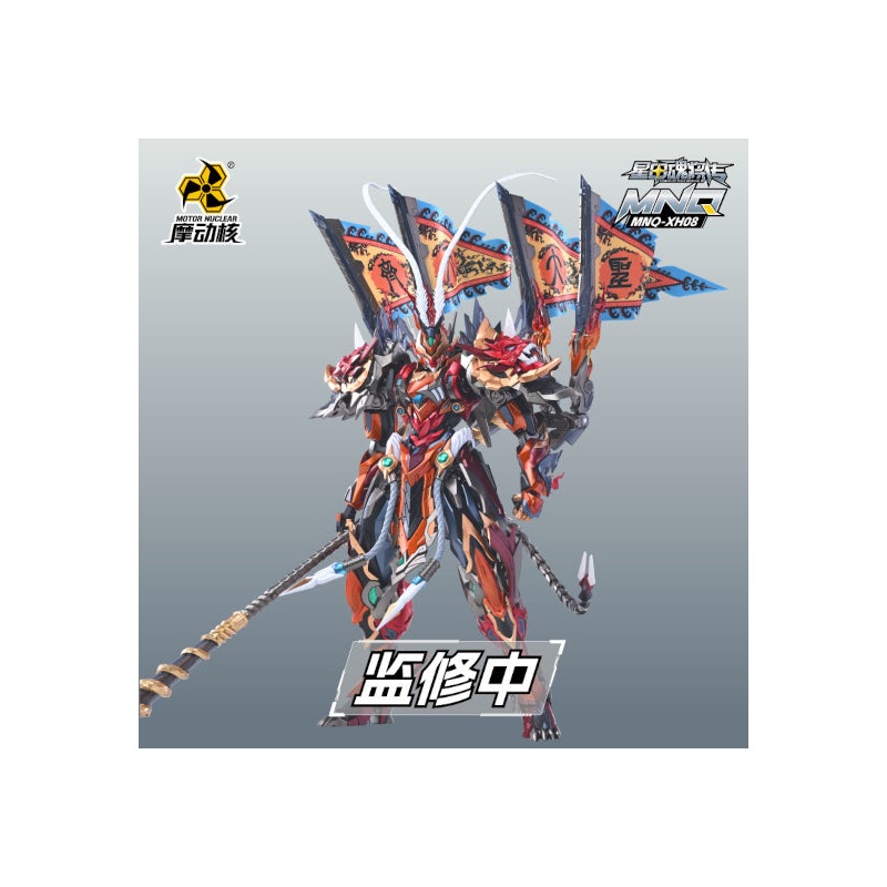 LEGEND OF STAR GENERAL MOTOR NUCLEAR MNQ-XH08 SUN WUKONG ALLOY ACTION FIGURE