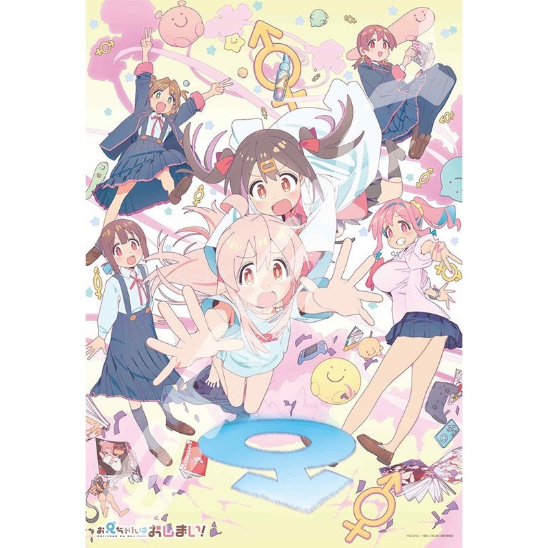 Onimai: I'm Now Your Sister! Ensky Jigsaw Puzzle 1000 Piece 1000T-389 Onimai: I'm Now Your Sister!