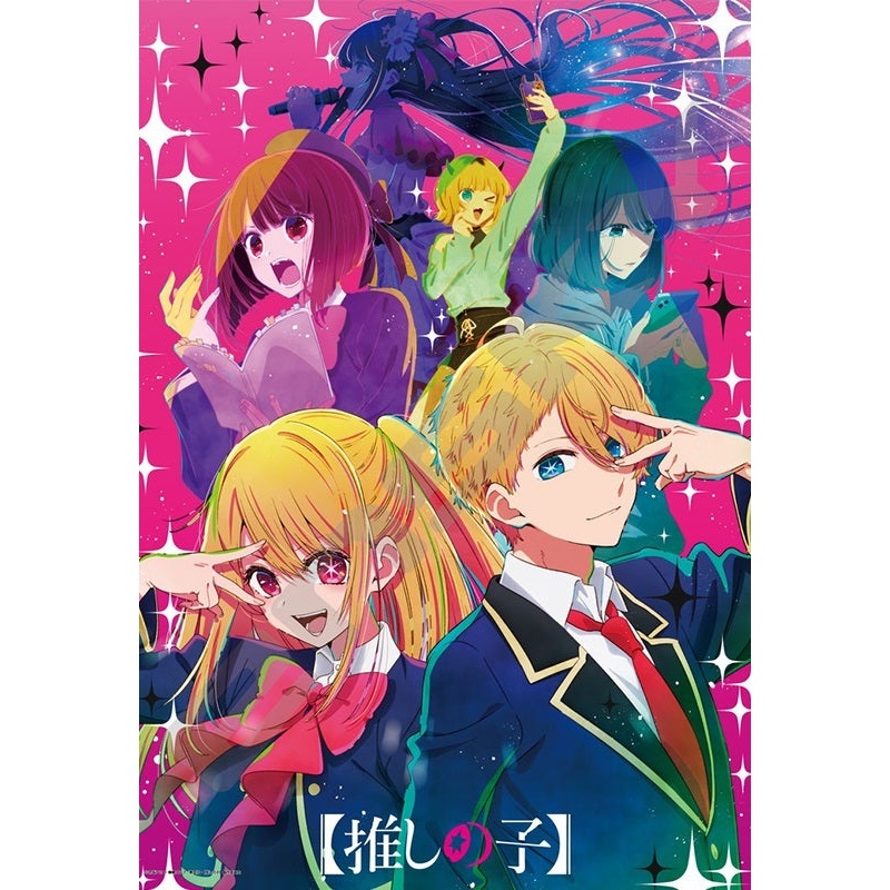 Oshi no Ko Ensky Jigsaw Puzzle 500 Piece 500-552 Entertainment World (Sekai)