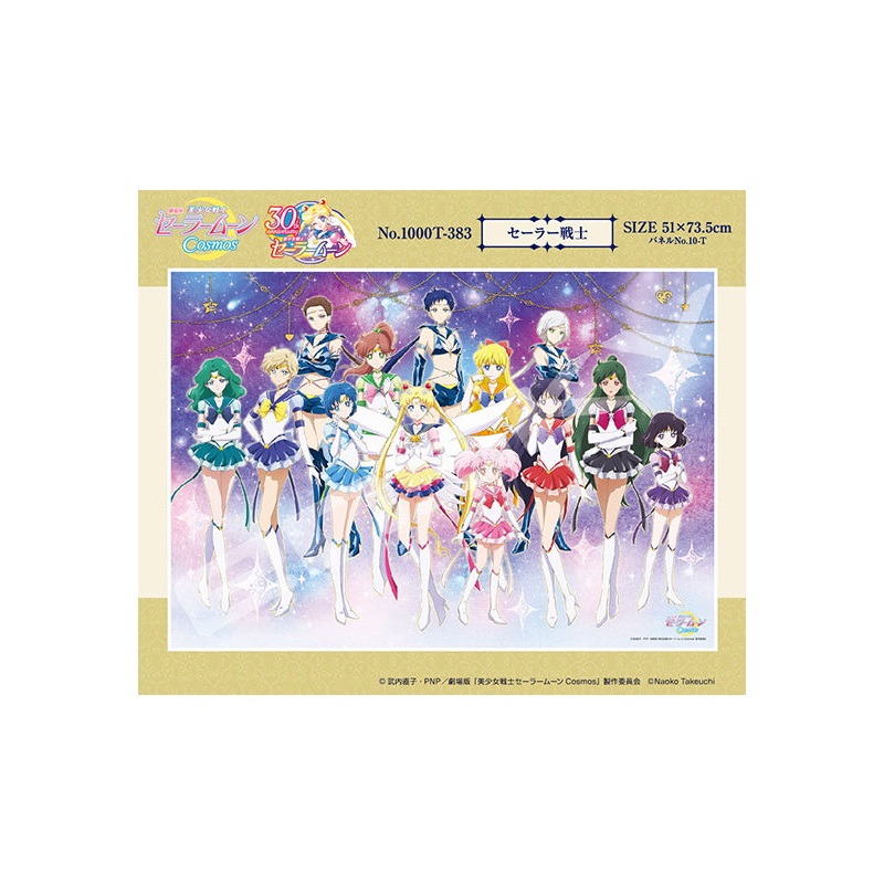 Pretty Guardian Sailor Moon Cosmos the Movie Ensky Jigsaw Puzzle 1000 Piece 1000T-383 Sailor Guardians