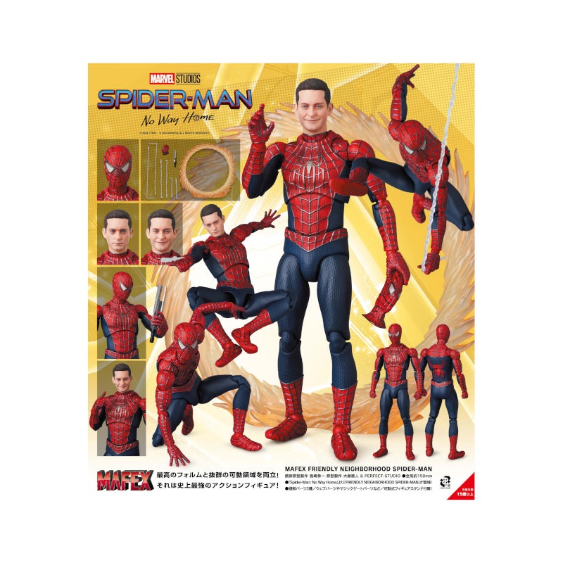 Spider-Man: No Way Home Medicom Toy MAFEX Friendly Neighborhood Spider-Man