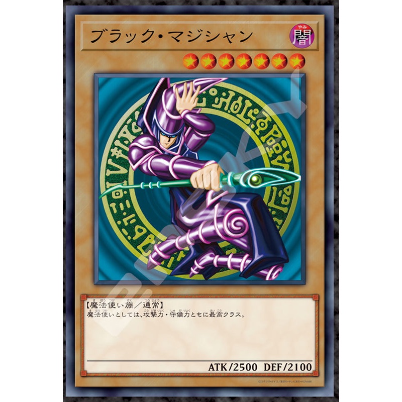 Yu-Gi-Oh! Duel Monsters Ensky Jigsaw Puzzle 1000 Piece 1000T-385 Dark Magician