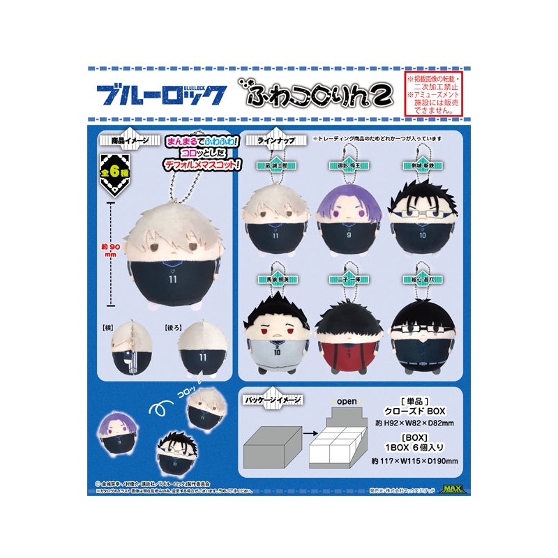 Blue Lock Max Limited BL-09 Fuwakororin 2(1 Random)
