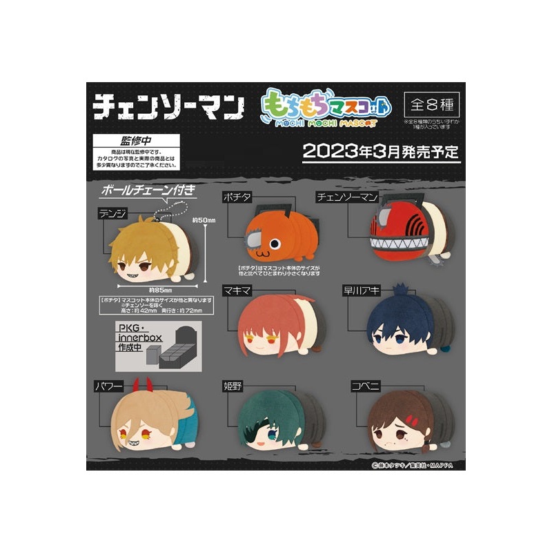 Chainsaw Man Takaratomy Arts Mochimochi Mascot(1 Random)