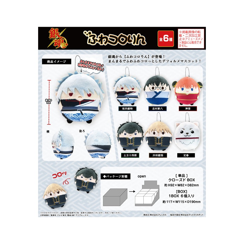 Gintama Plex GT-01 Fuwakororin(1 Random)