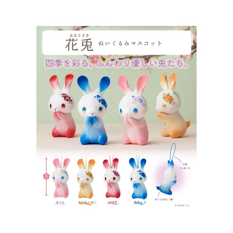 Hana Usagi Kitan Club Plush Mascot(1 Random)