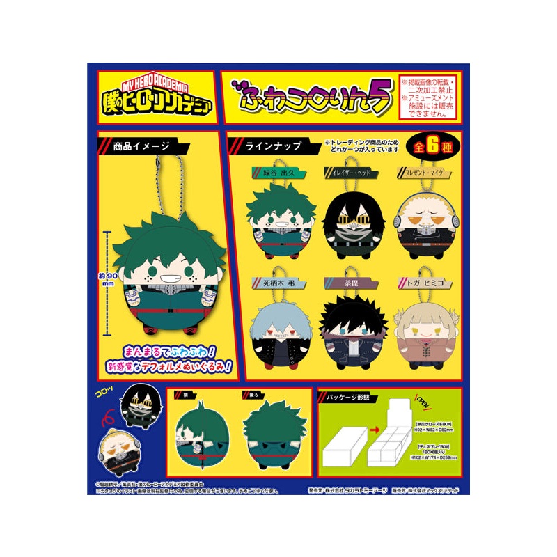 My Hero Academia Takaratomy Art sHA-34 Fuwakororin 5 (1 Random)