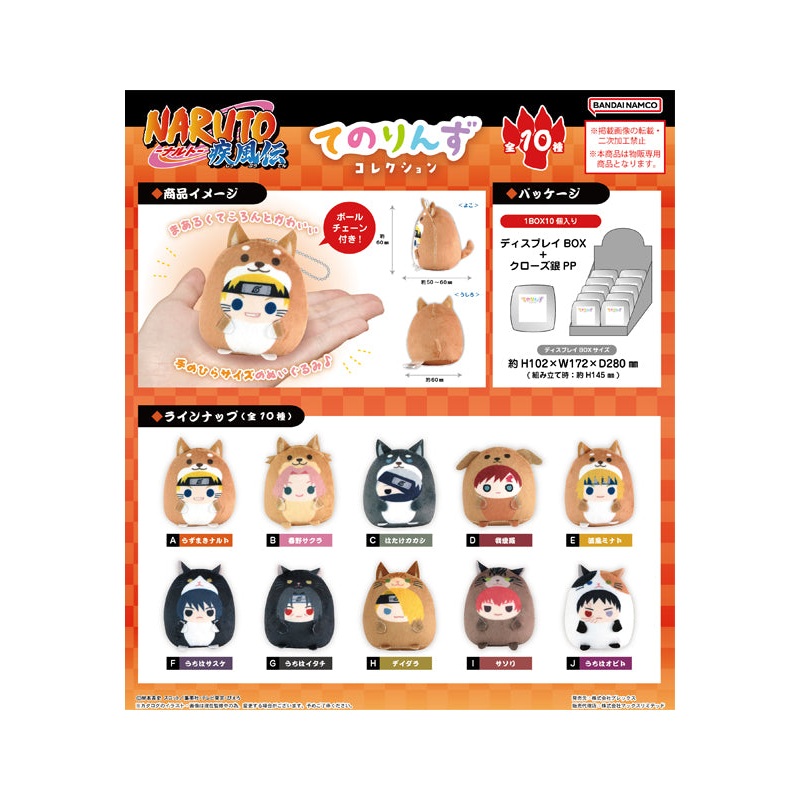 NARUTO -Shippuden- Plex NT-10 Tenorins Collection (1 Random)