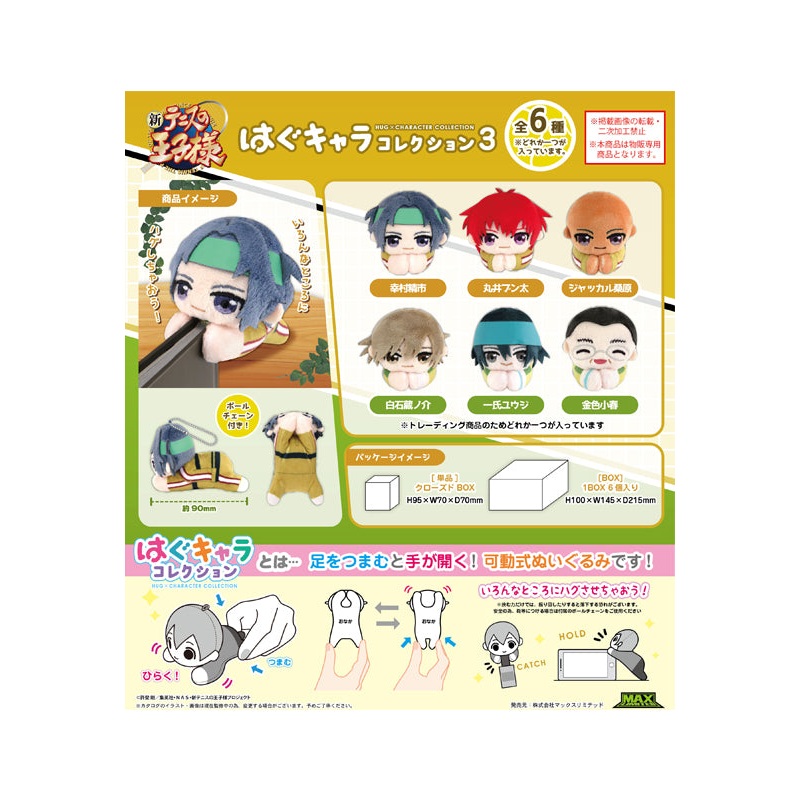 New The Prince of Tennis Max Limited TO-08 Hug x Character Collection 3(1 Random)