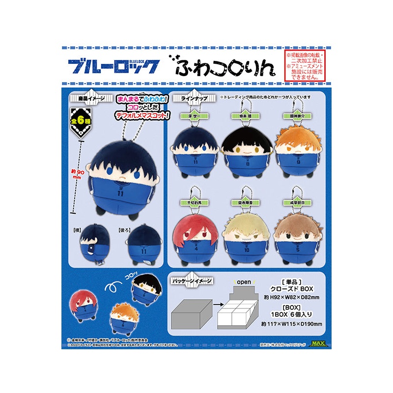 Blue Lock Max Limited BL-01 Fuwakororin(1 Random)