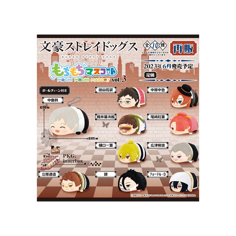 Bungo Stray Dogs SK Japan Mochimochi Mascot Vol.3(1 Random)