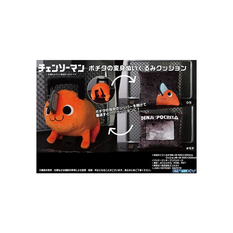 Chainsaw Man Ensky Pochita Transforming Plush Cushion