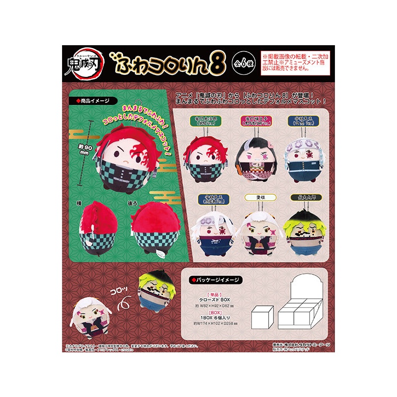 Demon Slayer: Kimetsu no Yaiba Takaratomy Arts KY-115 Fuwakororin 8(1 Random)
