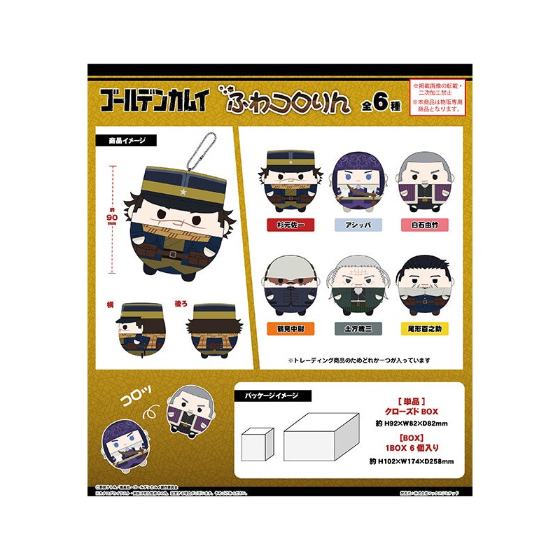 Golden Kamuy Max Limited GK-01 Fuwakororin (1 Random)