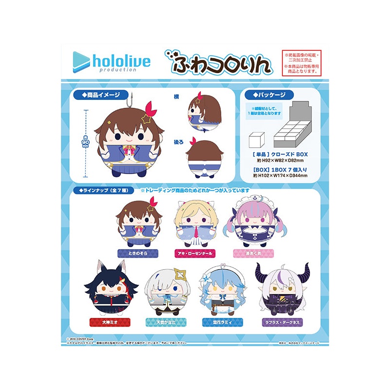 Hololive Production Max Limited HL-01 Fuwakororin (1 Random)