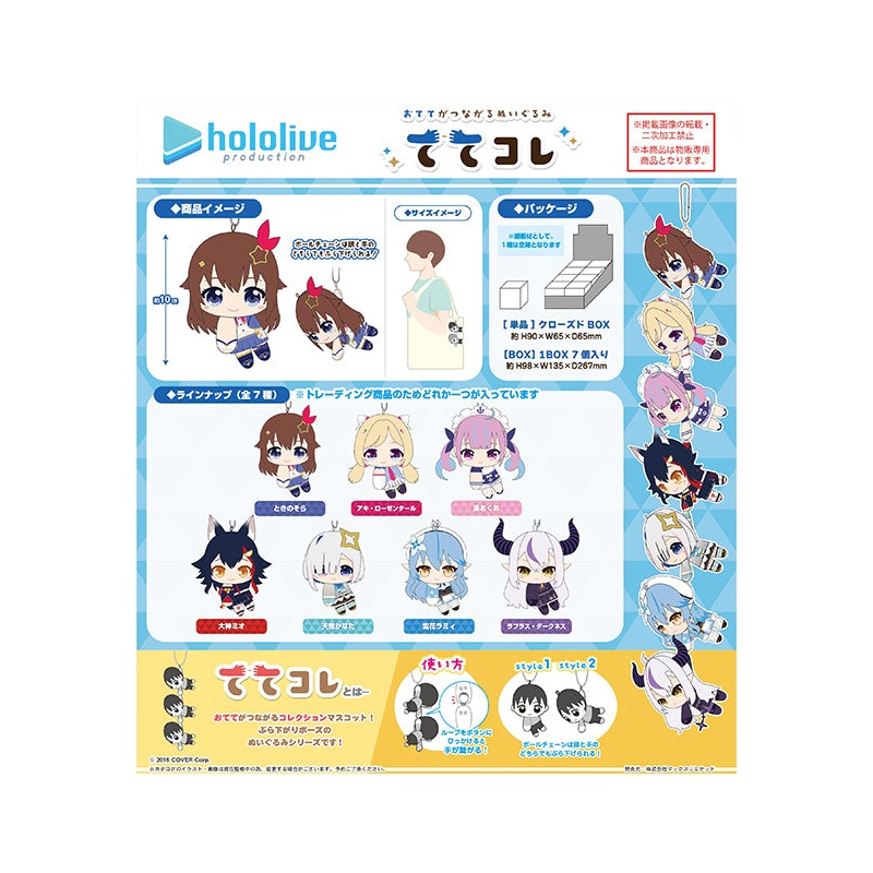 Hololive Production Max Limited HL-02 TeteColle(1 Random)