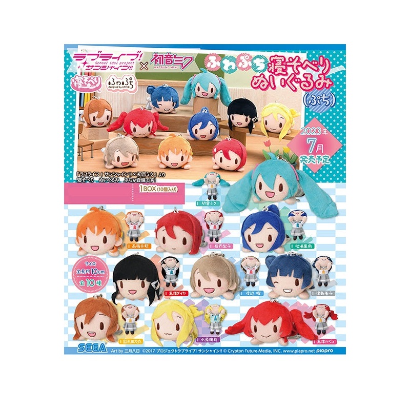 Love Live! Sunshine!! Sega x Hatsune Miku Fuwa Petit Nesoberi Plush (Petit) (1 Random)