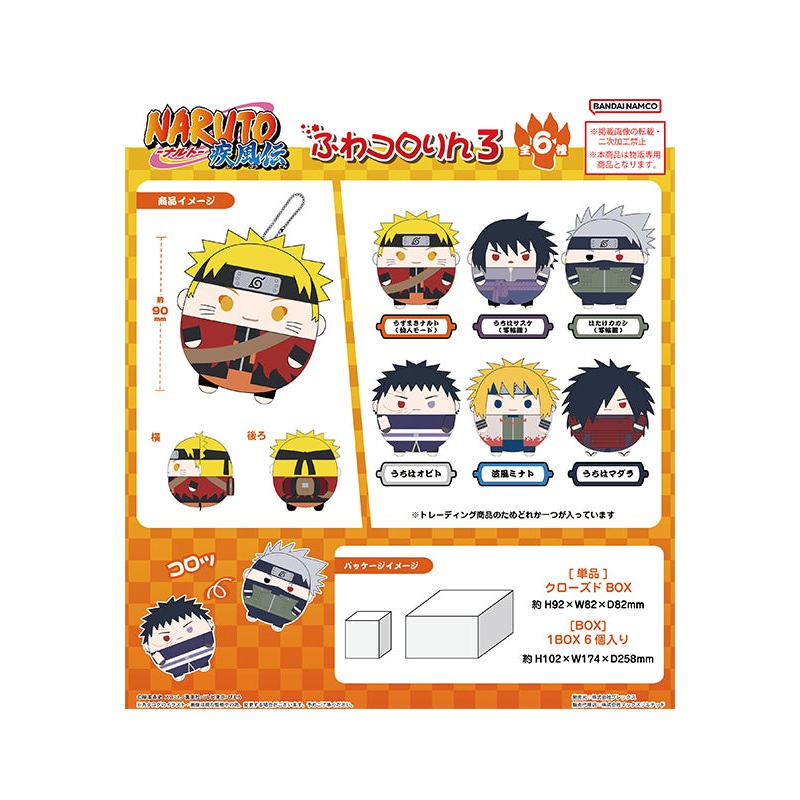 NARUTO -Shippuden- Plex NT-14 Fuwakororin 3(1 Random)