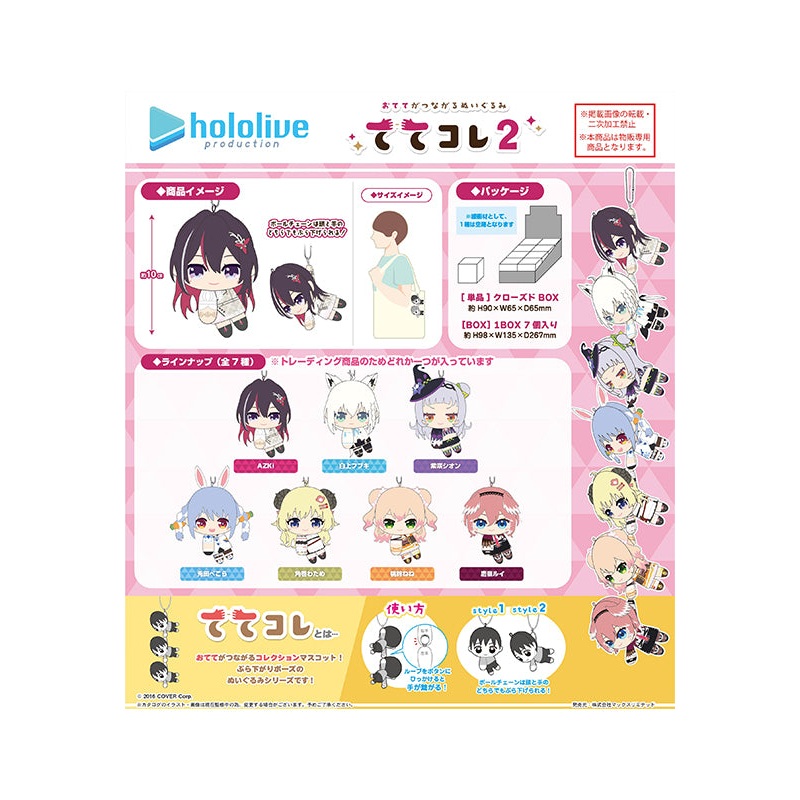 Hololive Production Max Limited HL-04 TeteColle 2(1 Random)