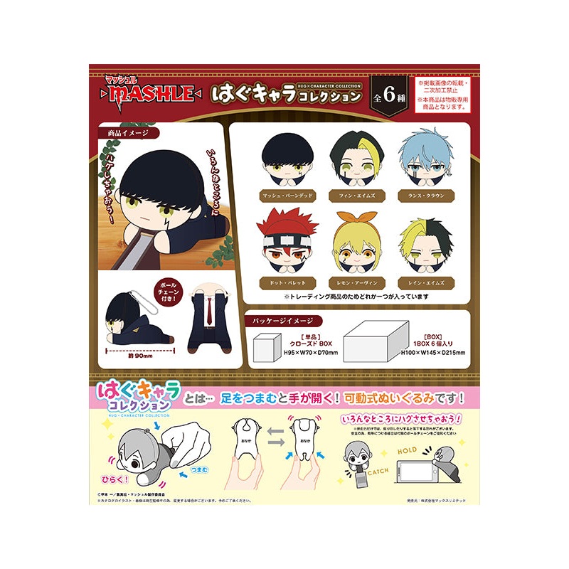 Mashle: Magic and Muscles Max Limited MS-02 Hug x Character Collection(1 Random)