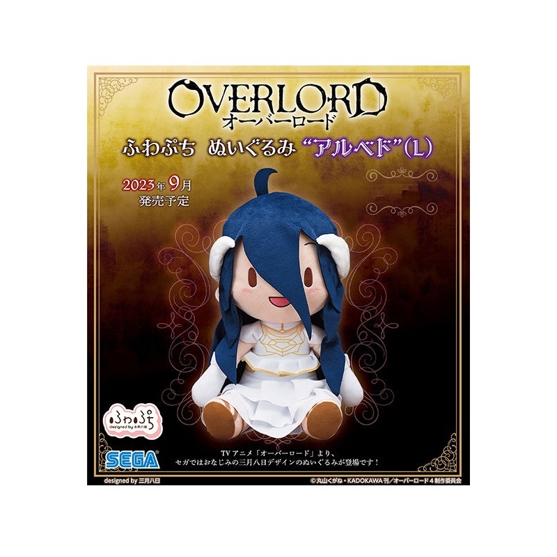 Overlord SEGA Fuwa Petit Plush Albedo L