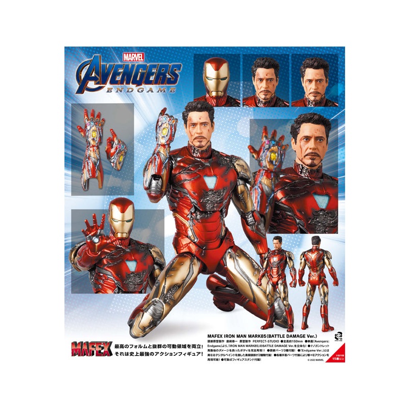 Avengers: Endgame MAFEX Medicom Toy Iron Man Mark 85 (Battle Damage Ver.)(JP)