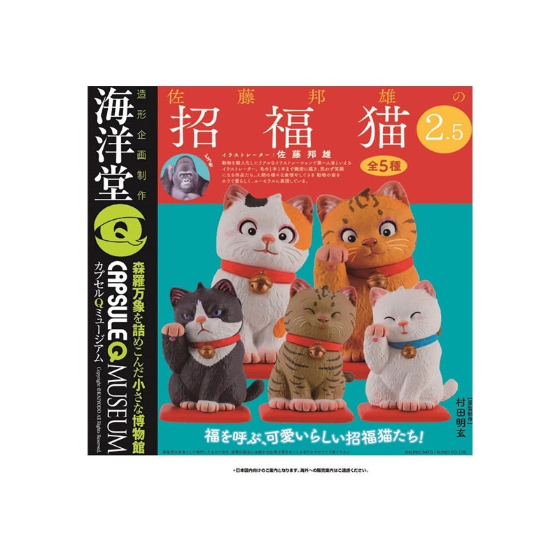 CapsuleQ Museum Kaiyodo Kunio Sato Shofuku Neko 2.5(1 Random)