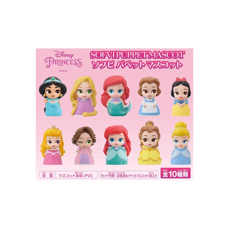 Disney Princess Soft Vinyl Puppet Mascot (1 Random)