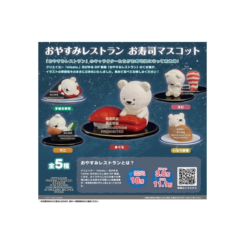 Oyasumi Restaurant Good Smile Company Osushi Mascot (Capsule)(1 Random)