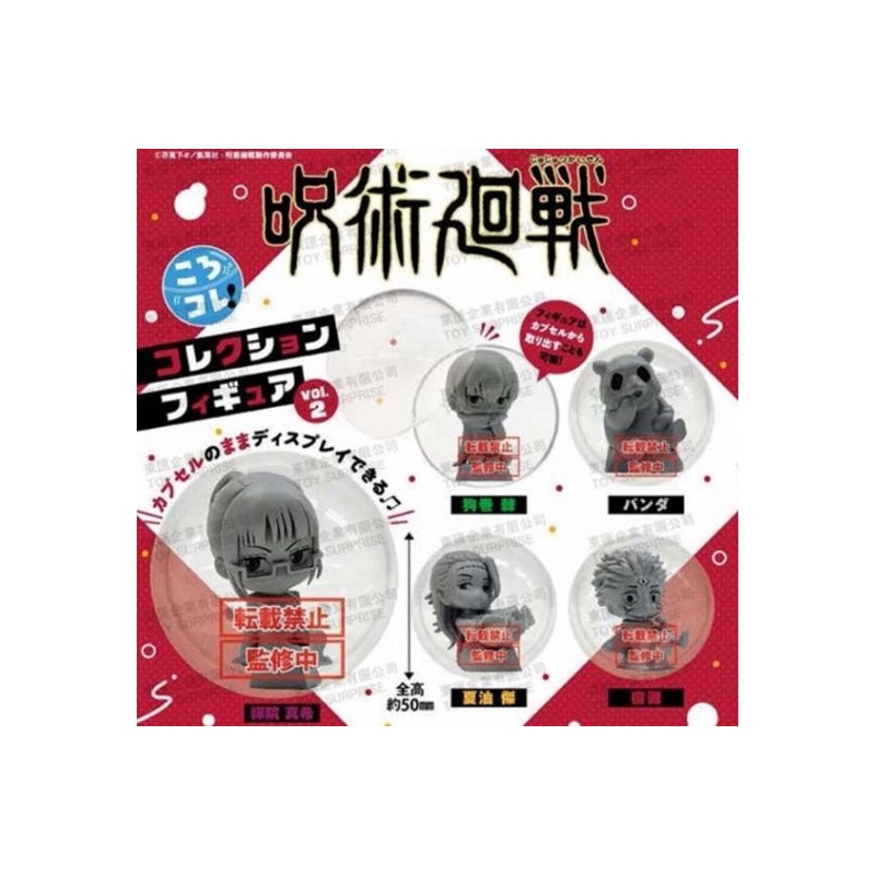 Jujutsu Kaisen Bushiroad Creative KoroColle! Collection Figure Vol.2(1 Random)
