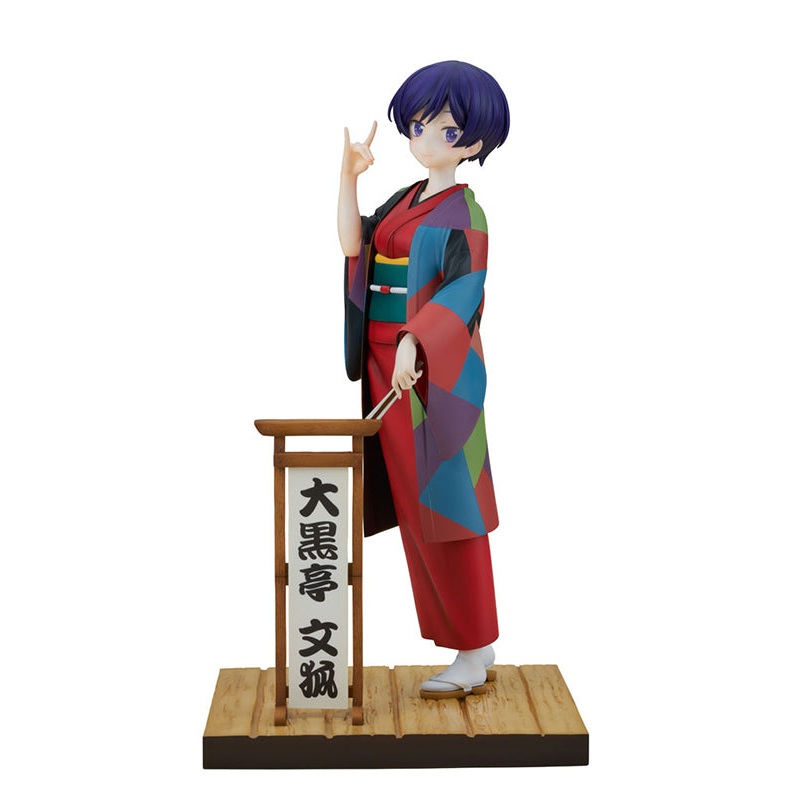 My Master Has No Tail FuRyu Daikokutei Bunko