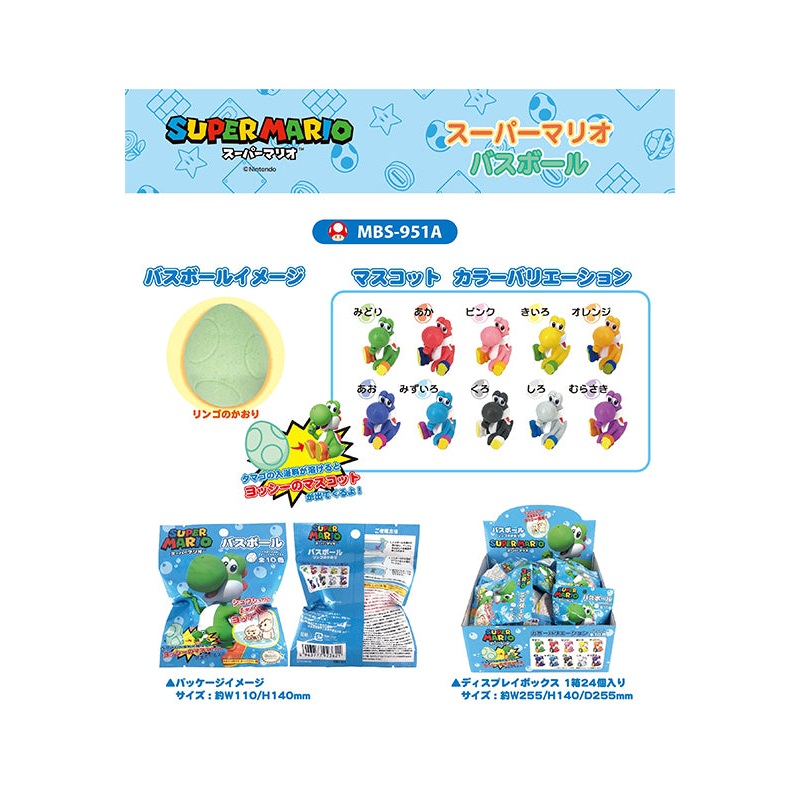 Super Mario SunArt Bath Ball Green MBS-951A-GRN(1 Random)