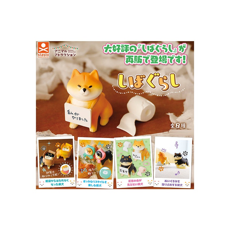 Animal Attraction Stand Stones Shibagurashi (1 Random)