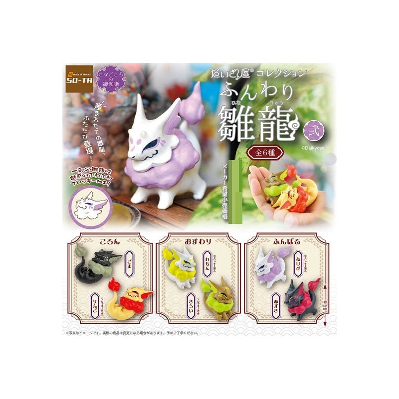 DaikyoYa Collection SO-TA Funwari Hinaryuu 2(1 Random)