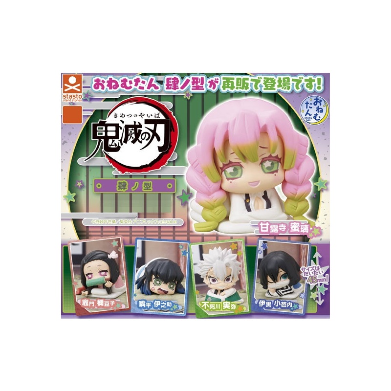 Demon Slayer: Kimetsu no Yaiba Stand Stones Onemutan Fourth Style (Vol. 4)(1 Random)
