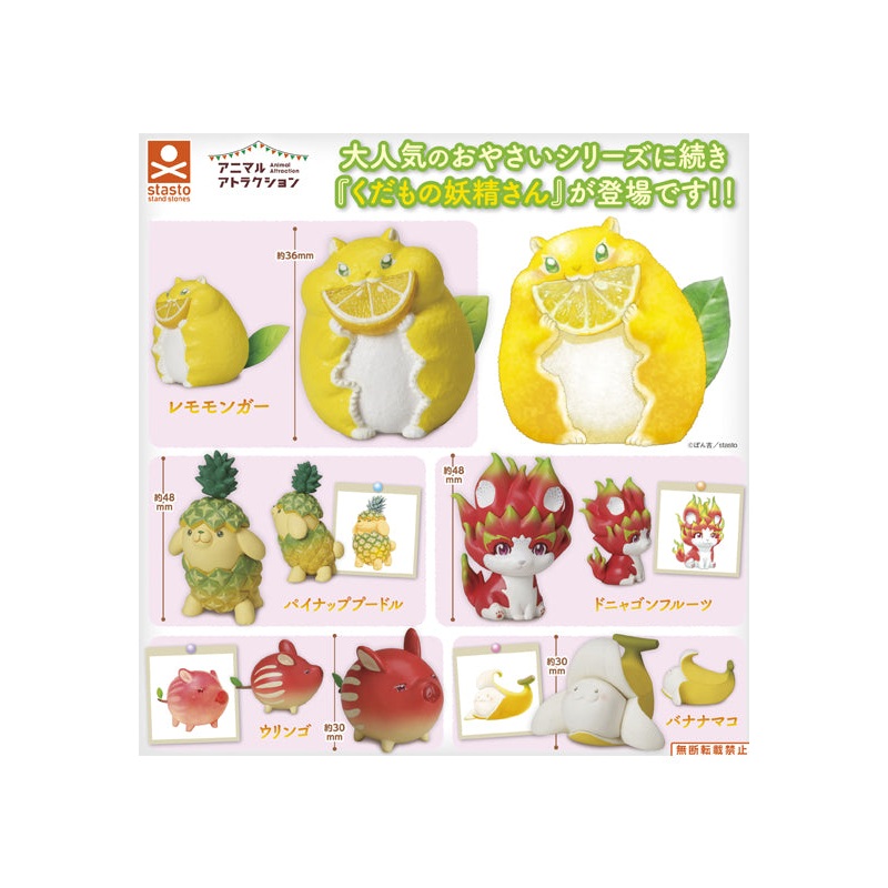 Animal Attraction Stand Stones Fruit Fairy Vol.1(1 Random)