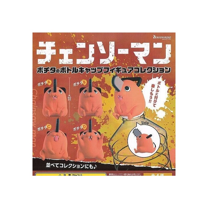 Chainsaw Man Bushiroad Creative Pochita's Bottle Cap Figure Collection(1 Random)
