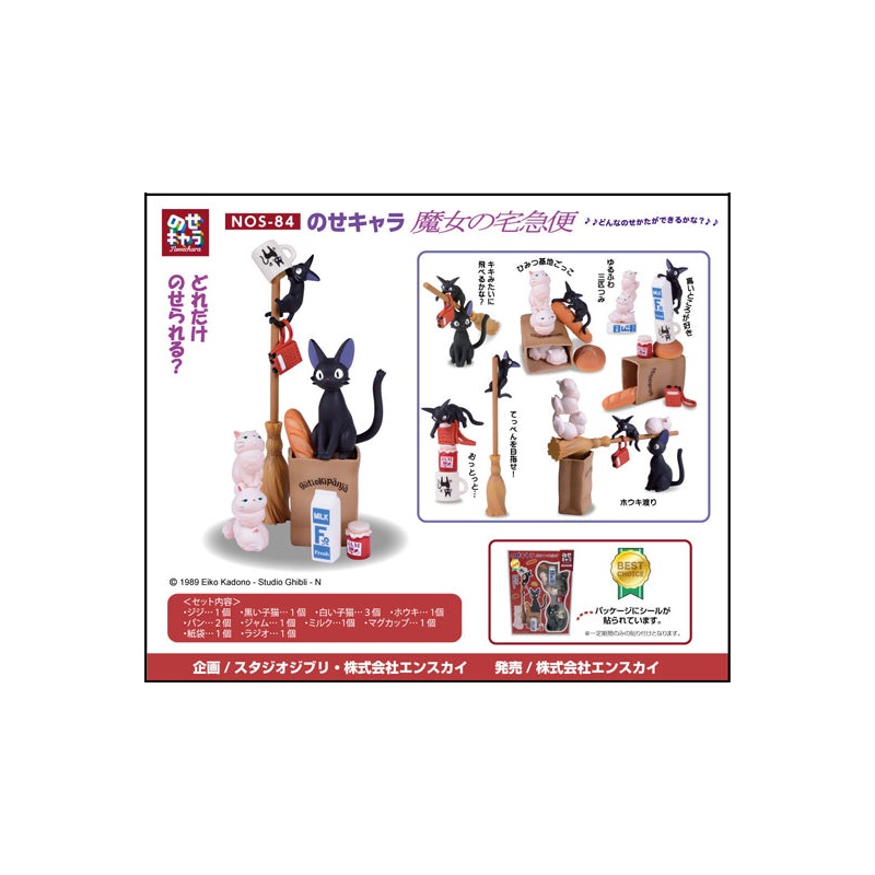 Kiki's Delivery Service Ensky NOS-84 Nosechara Kiki's Delivery Service