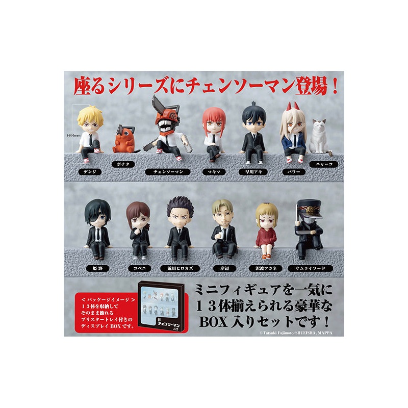 Chainsaw Man Kitan Club Sit 13 Pcs Set(JP)