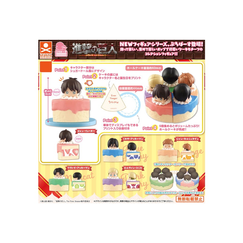 Attack on Titan Stand Stones Petit Birth(1 Random)