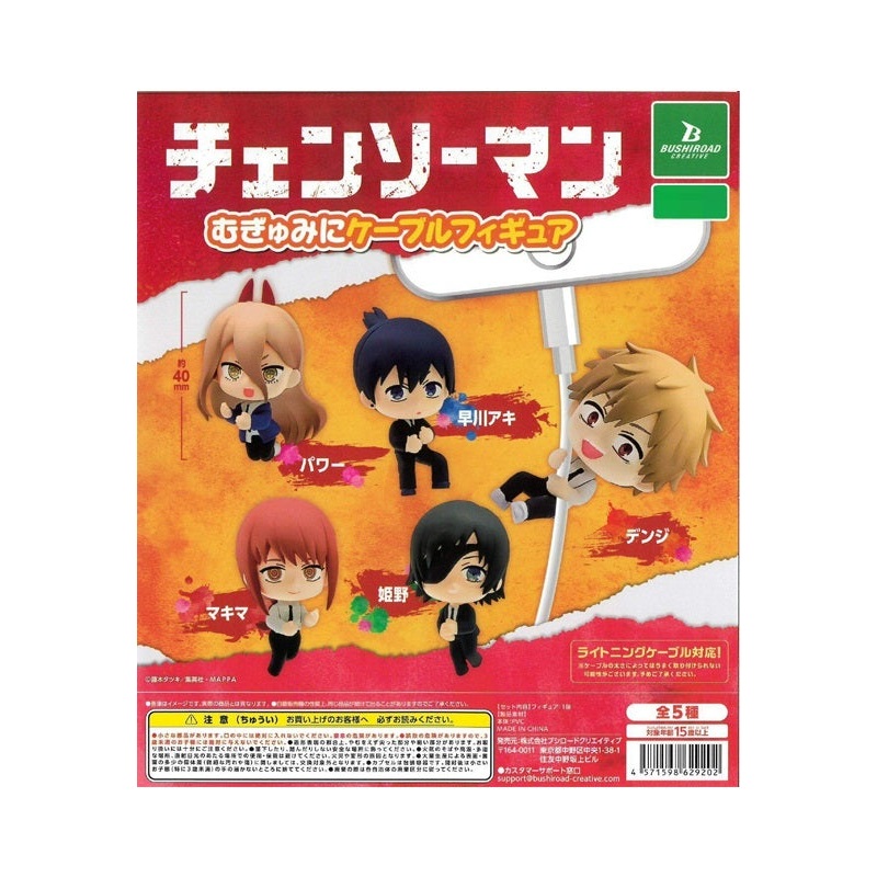 Chainsaw Man Bushiroad Creative Mugyu Mini Cable Figure(1 Random)