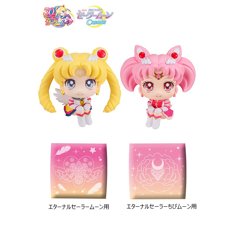 Sailor Moon Cosmos the movie ver. MEGAHOUSE Look up Eternal Sailor MoonEternal Sailor Chibi Moon Set with gift